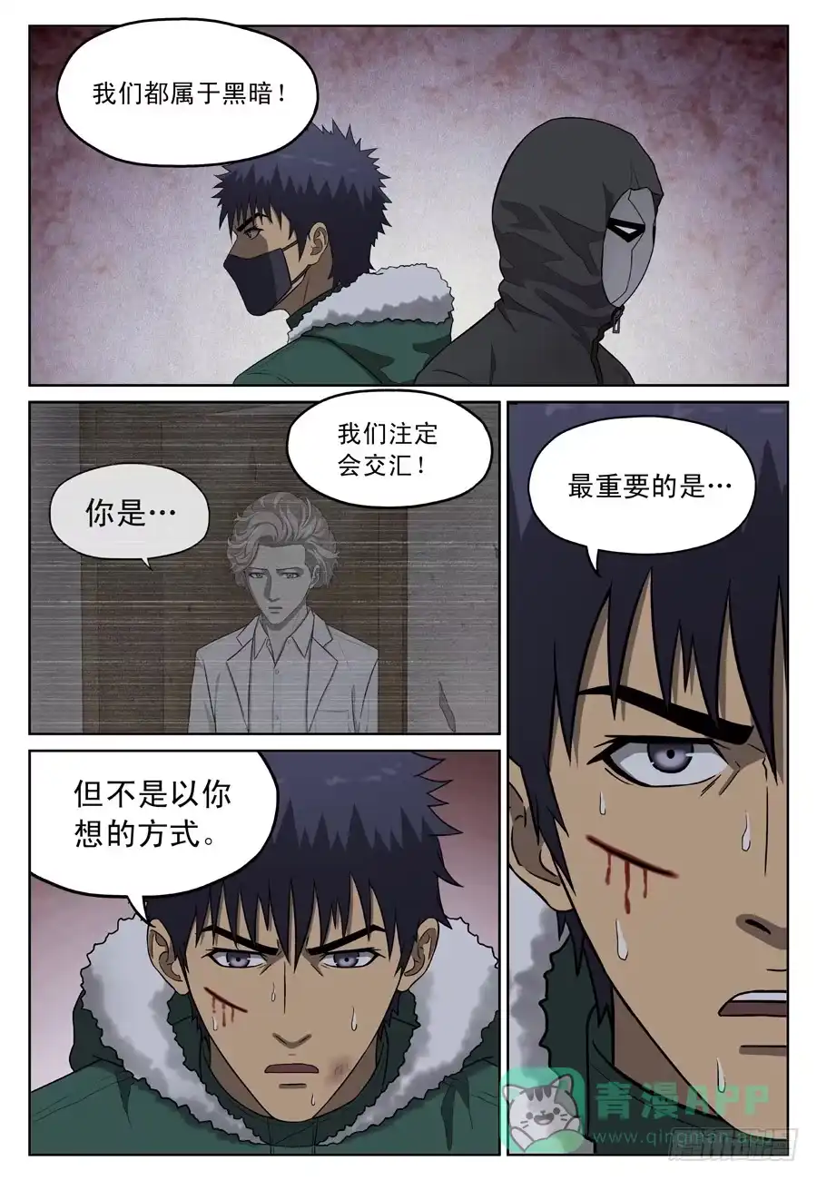 《黄雀》招募 第11页