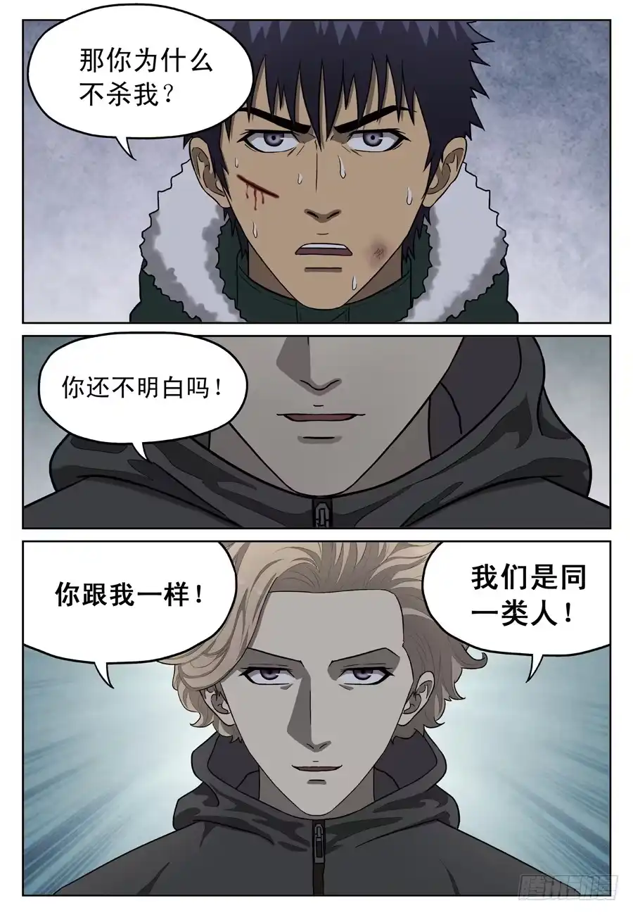 《黄雀》招募 第4页