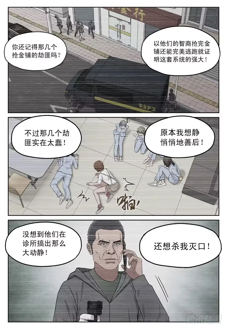 《黄雀》招募 第8页
