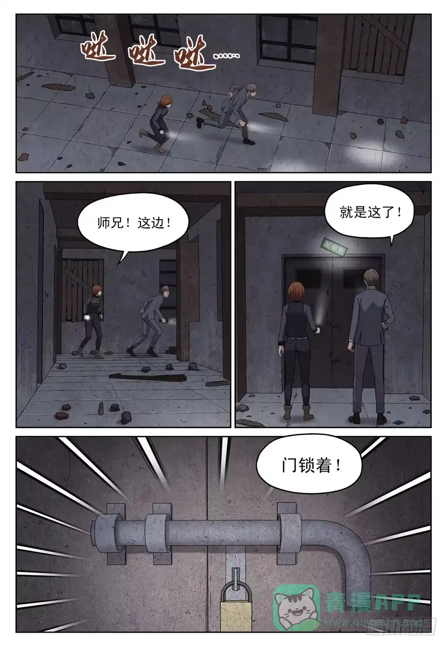 《黄雀》另一个你 第1页
