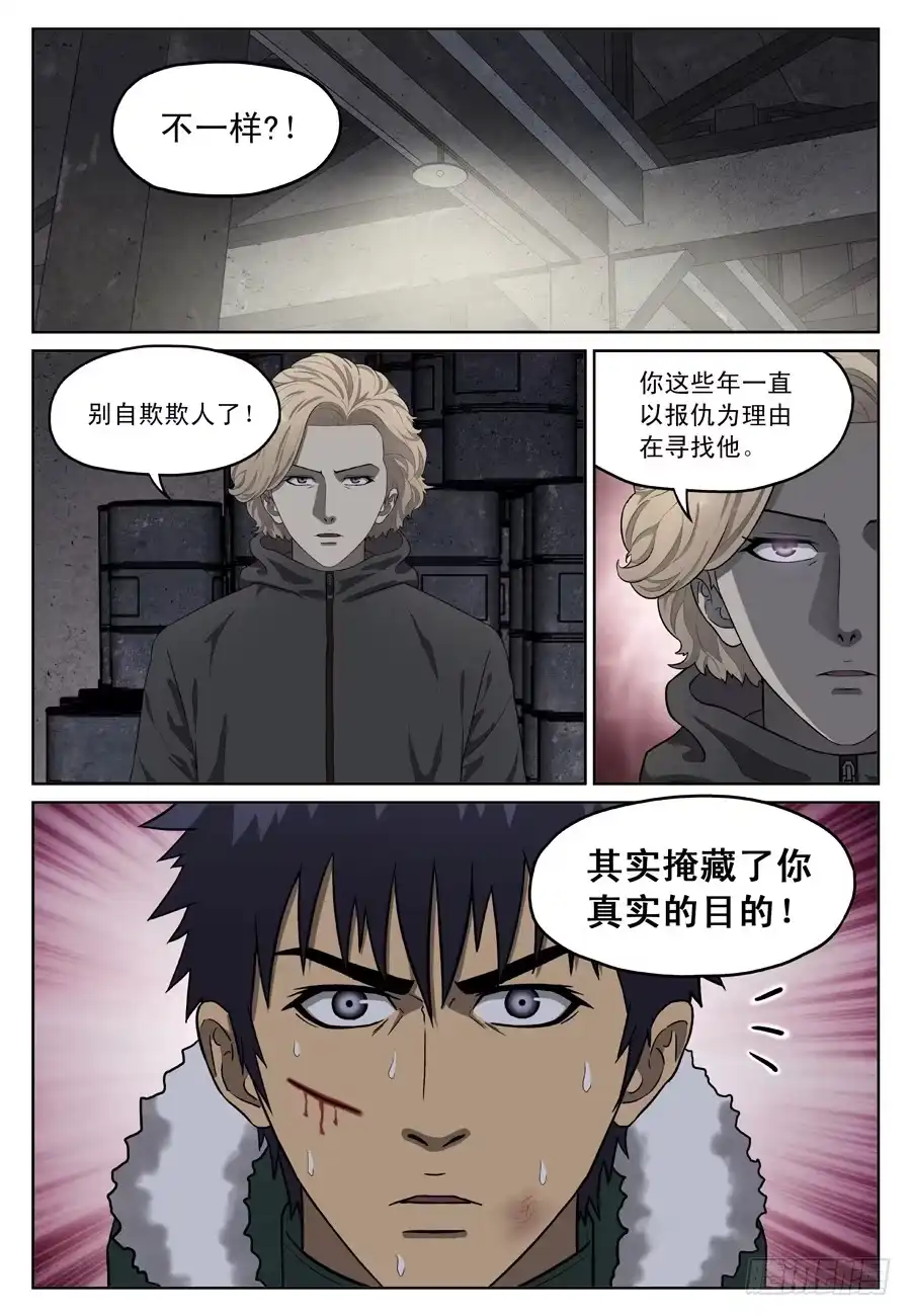 《黄雀》另一个你 第2页