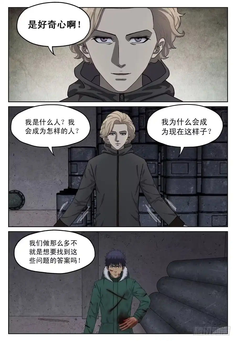 《黄雀》另一个你 第4页