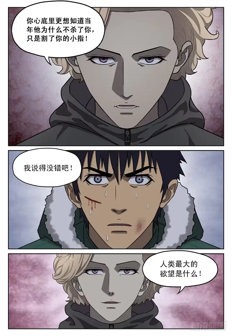 《黄雀》另一个你 第3页
