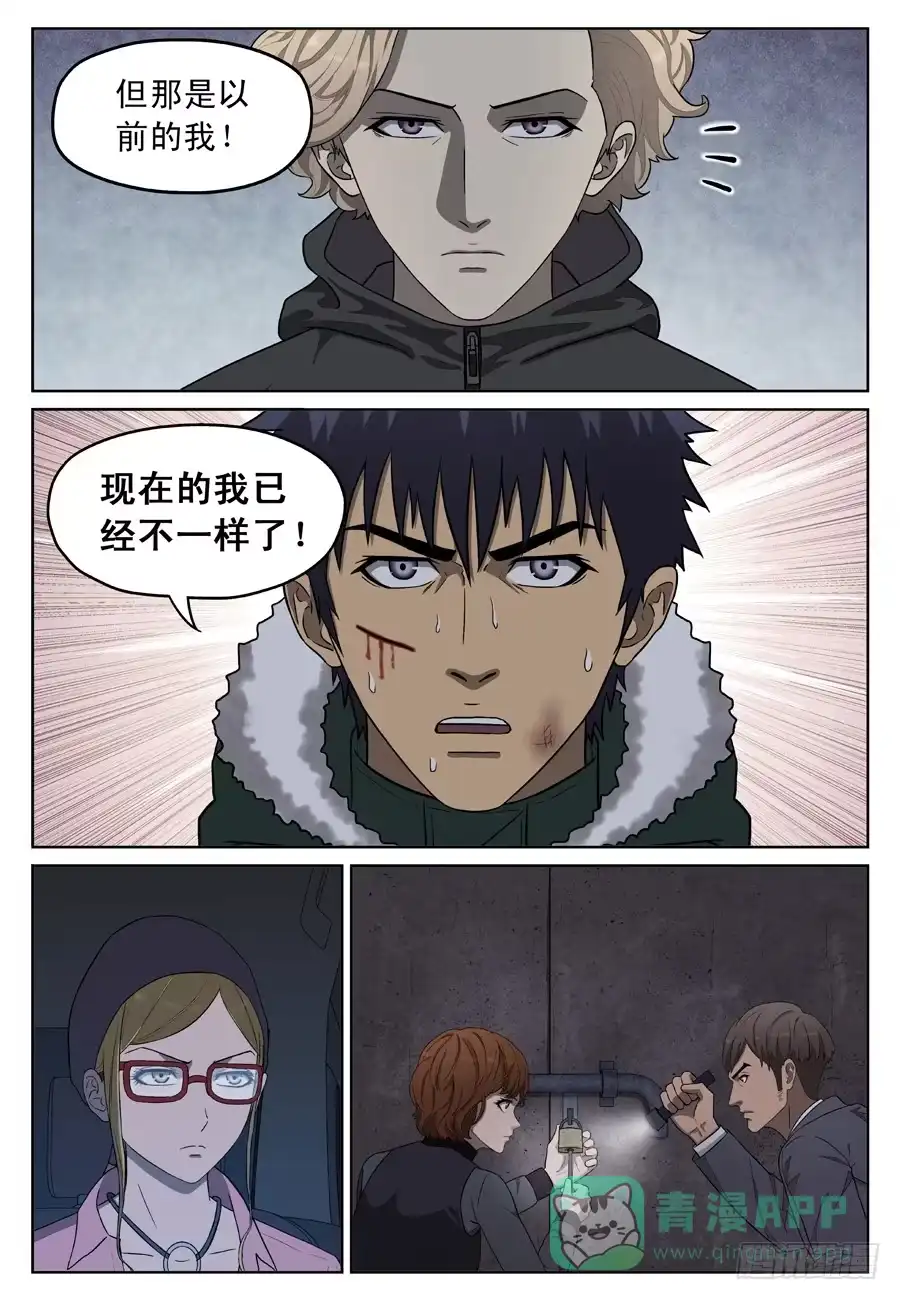 《黄雀》另一个你 第6页