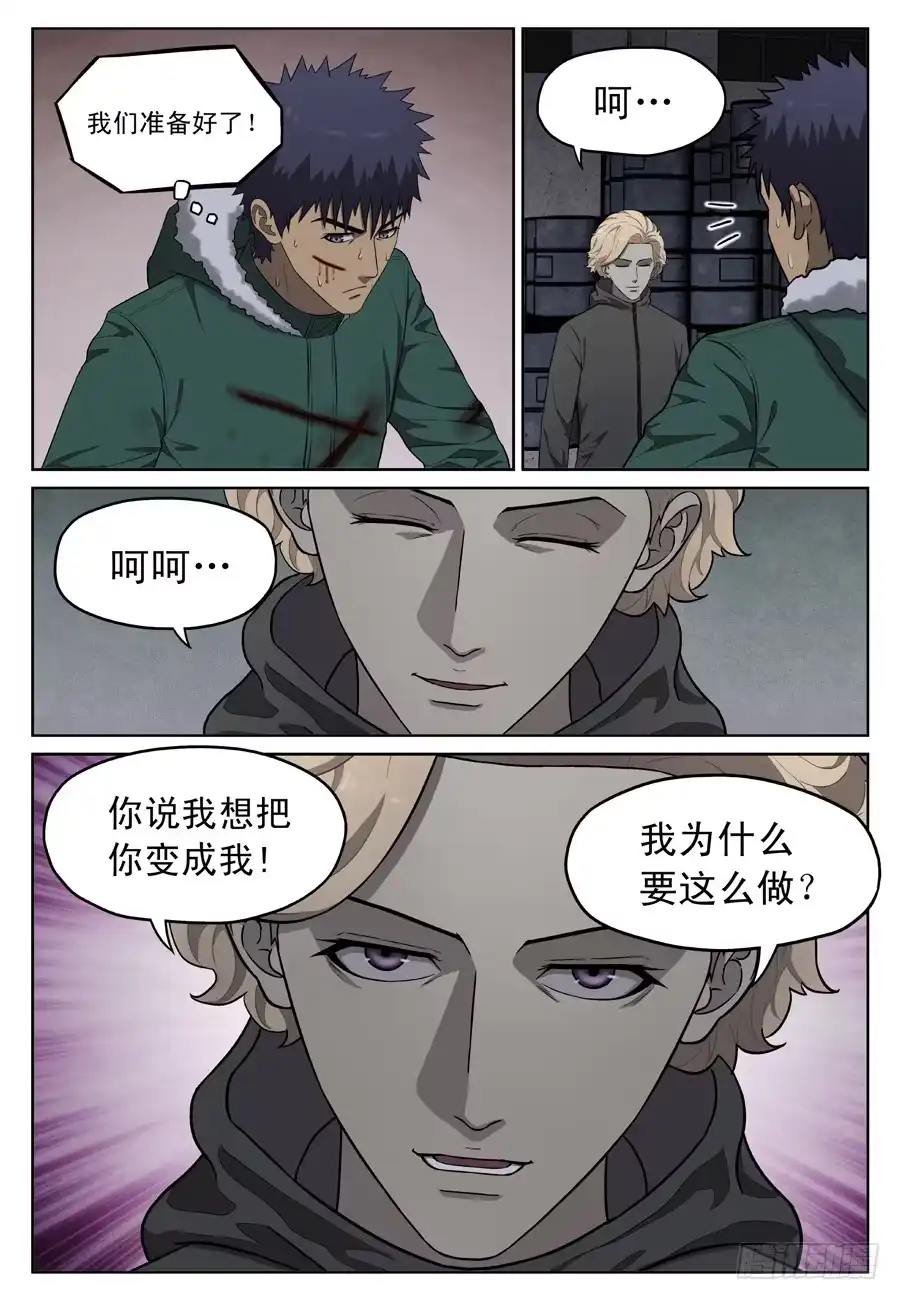 《黄雀》朋友 第2页