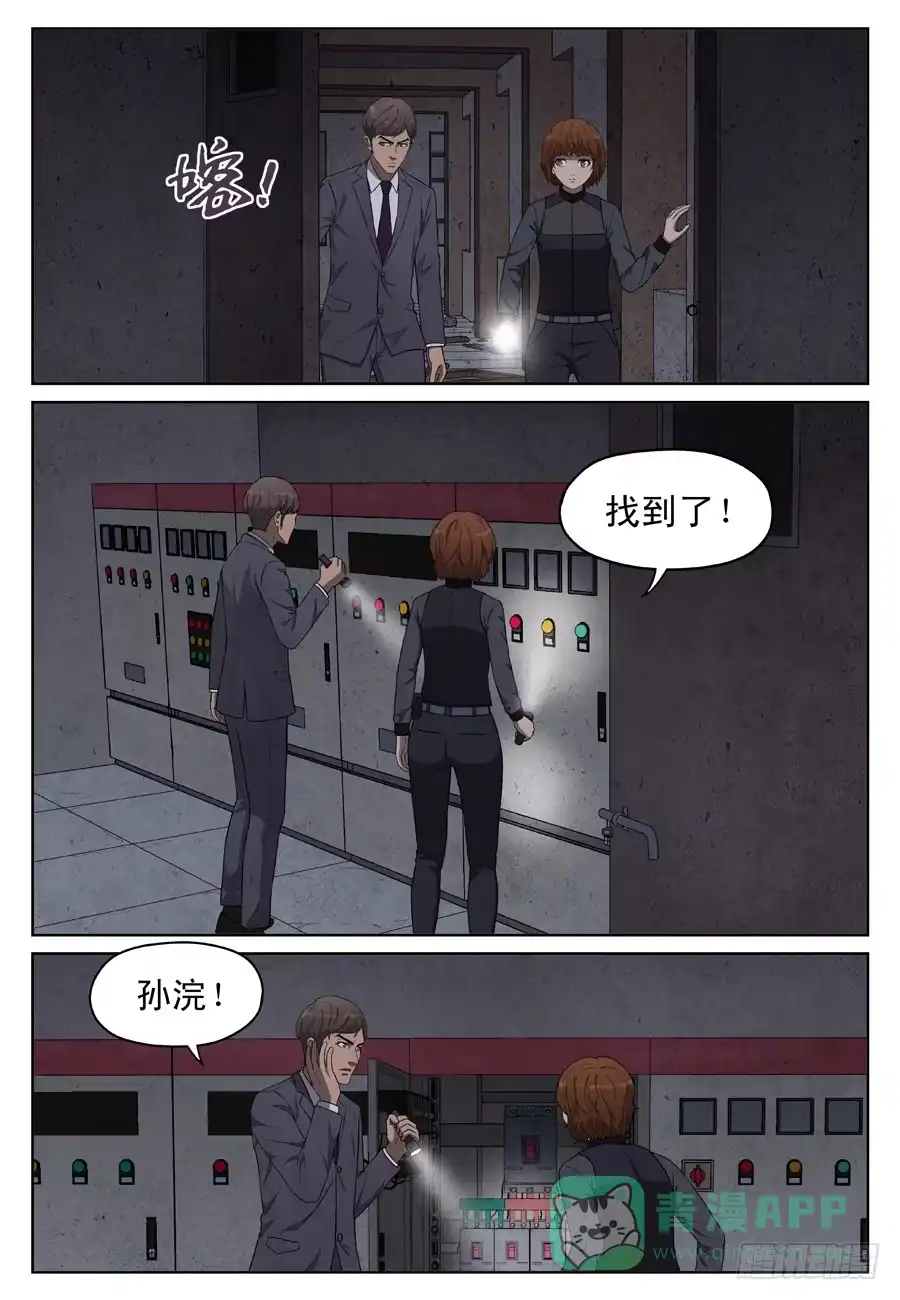《黄雀》朋友 第1页