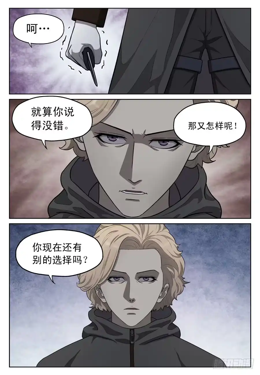 《黄雀》朋友 第8页