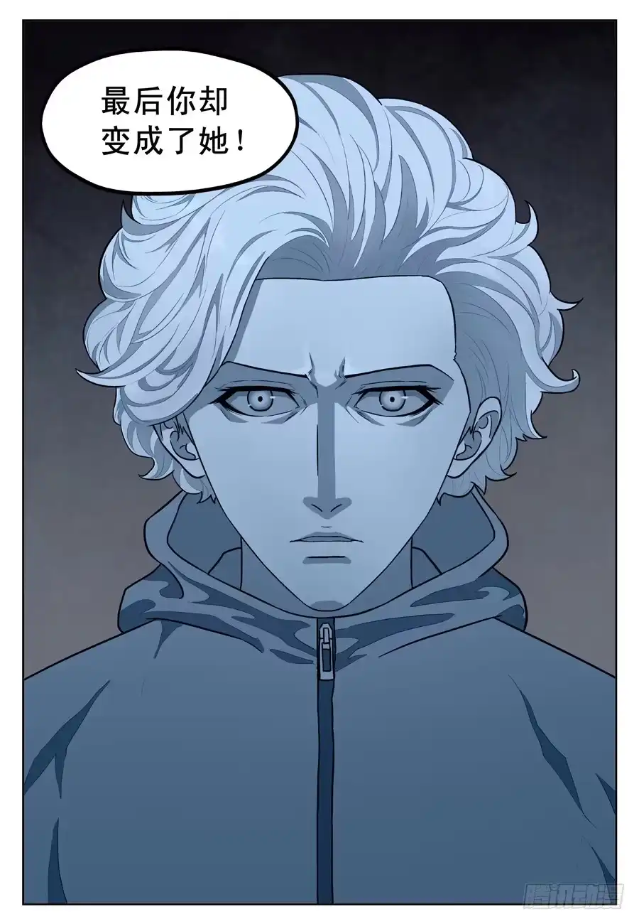 《黄雀》朋友 第7页