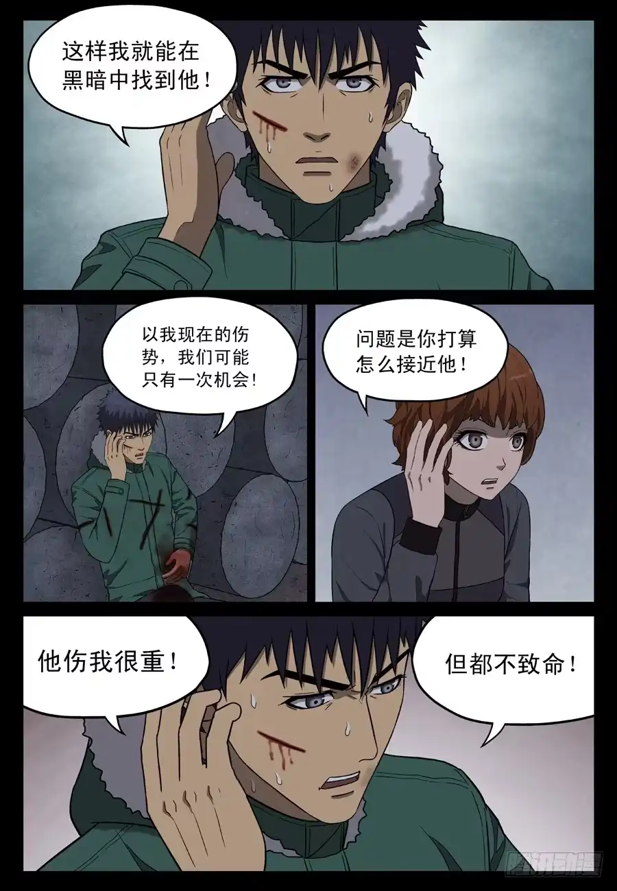 《黄雀》第一个朋友 第3页