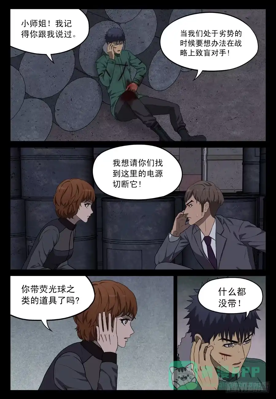 《黄雀》第一个朋友 第1页