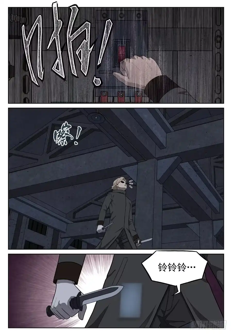 《黄雀》第一个朋友 第8页
