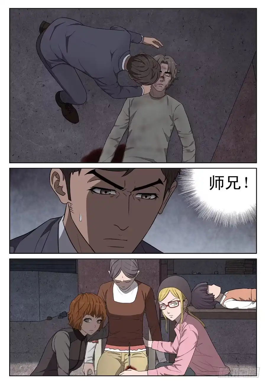 《黄雀》你也是…… 第4页
