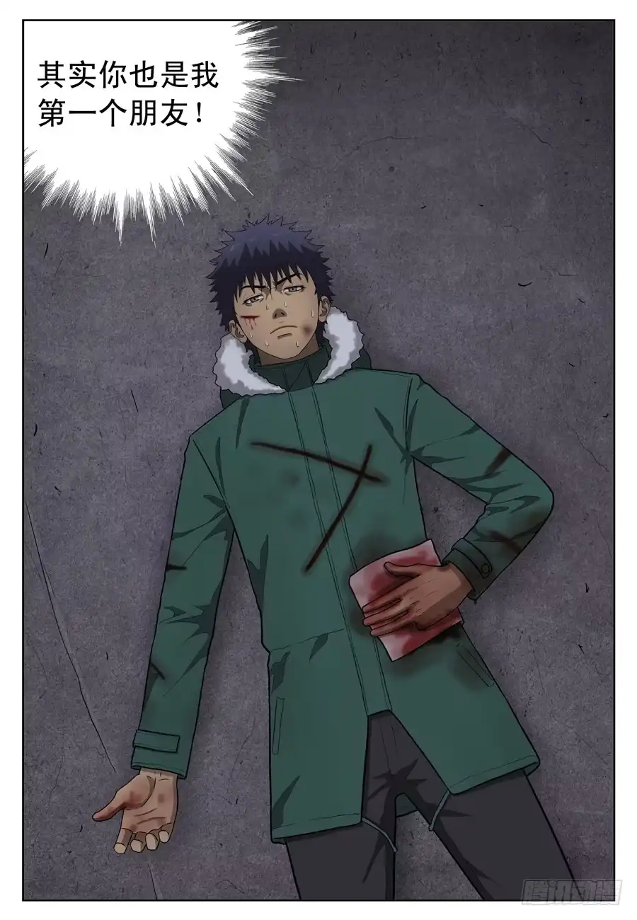《黄雀》你也是…… 第9页