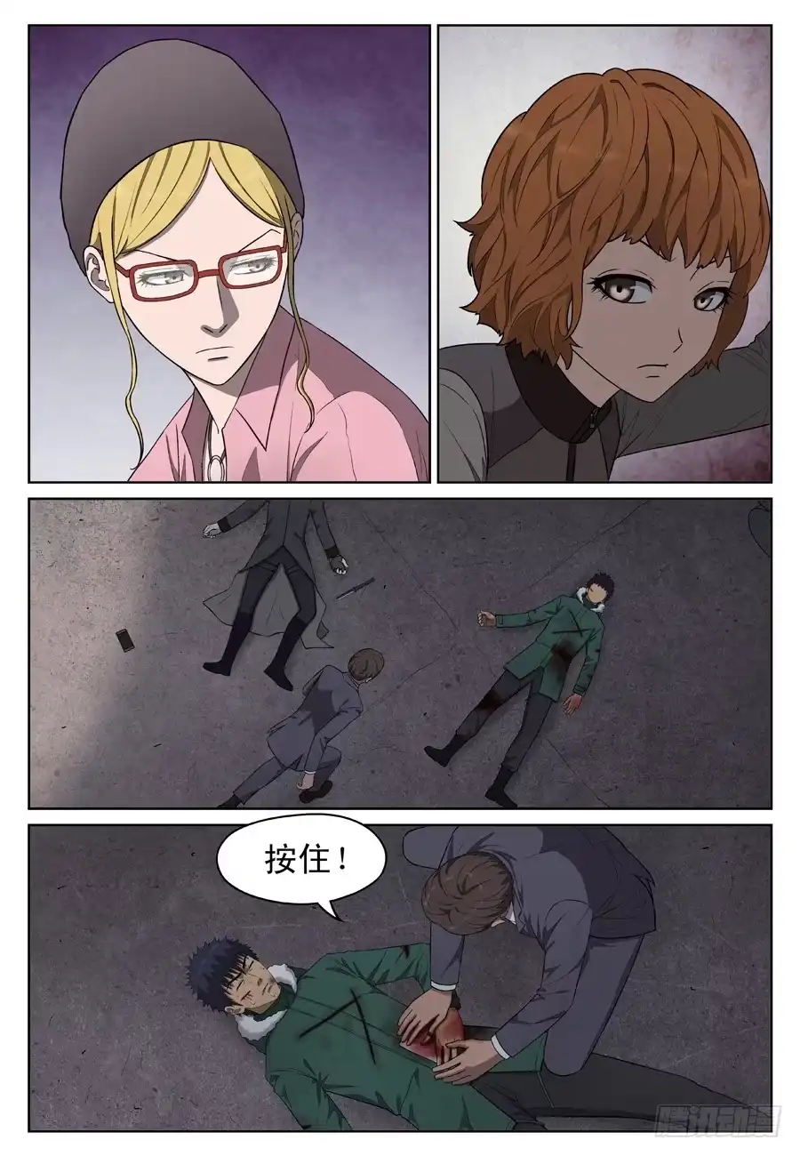 《黄雀》你也是…… 第5页