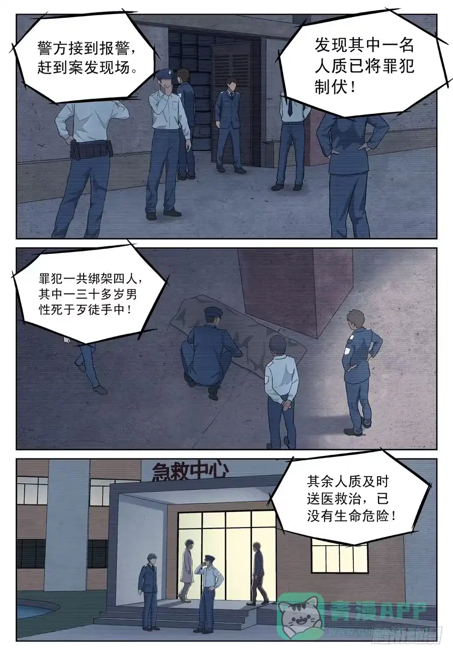 《黄雀》请让我成为一只黄雀 第1页