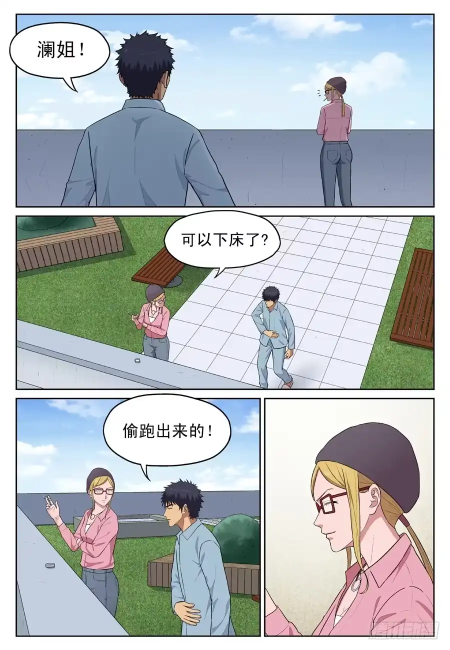 《黄雀》请让我成为一只黄雀 第3页