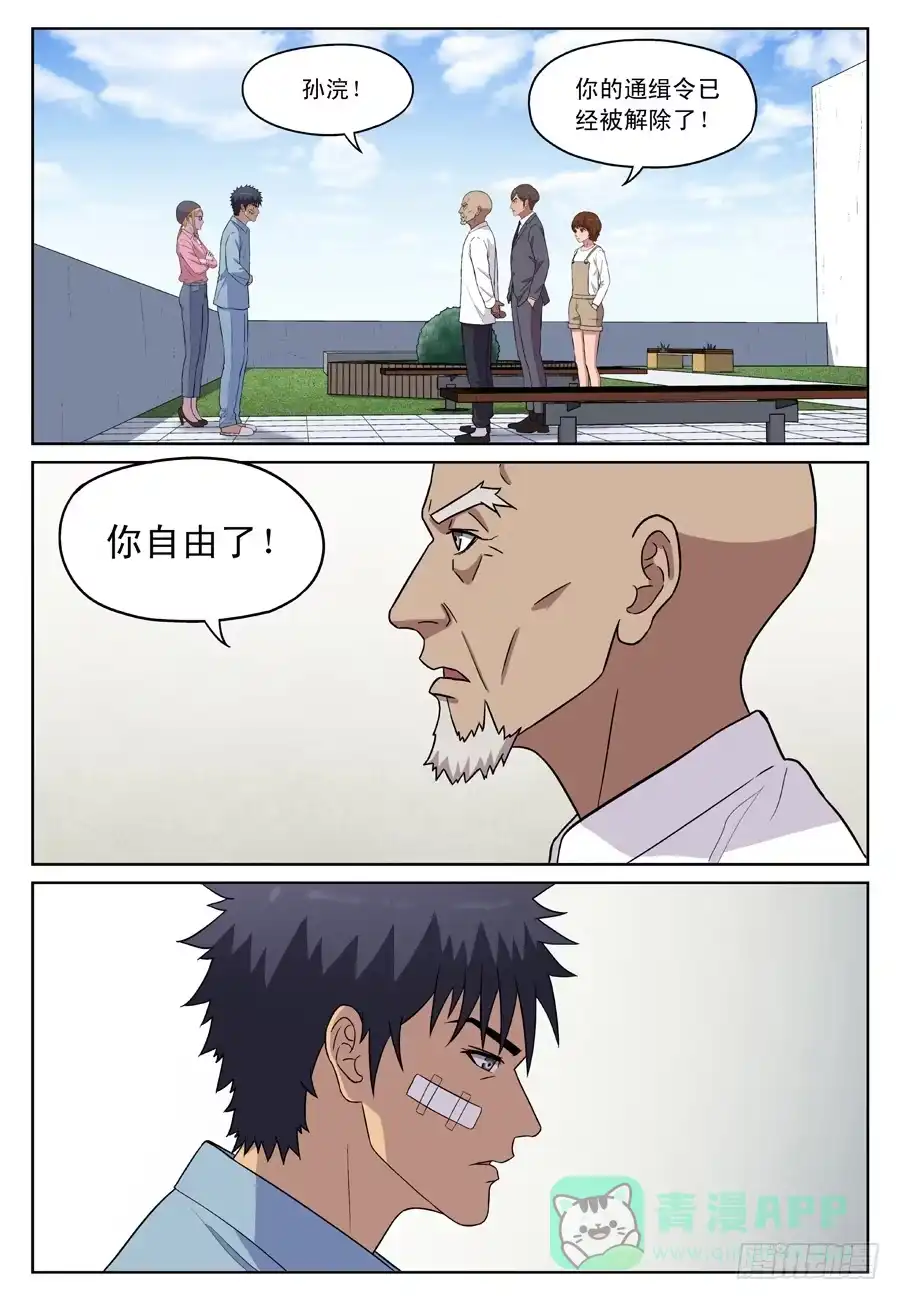 《黄雀》请让我成为一只黄雀 第6页