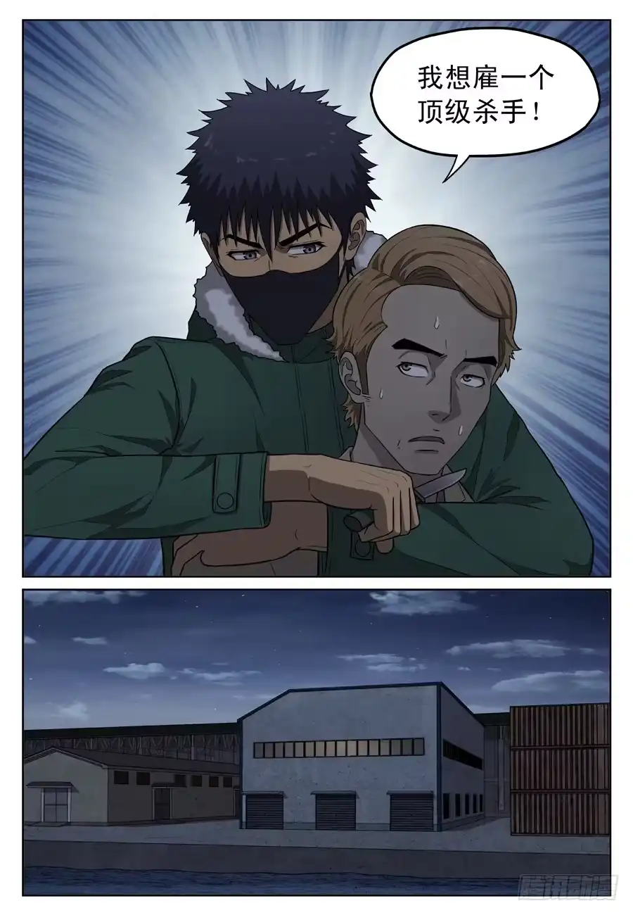 《黄雀》诱饵 第4页