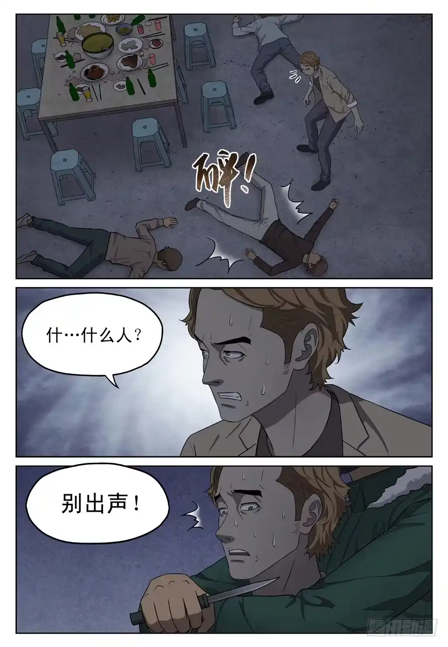 《黄雀》诱饵 第2页