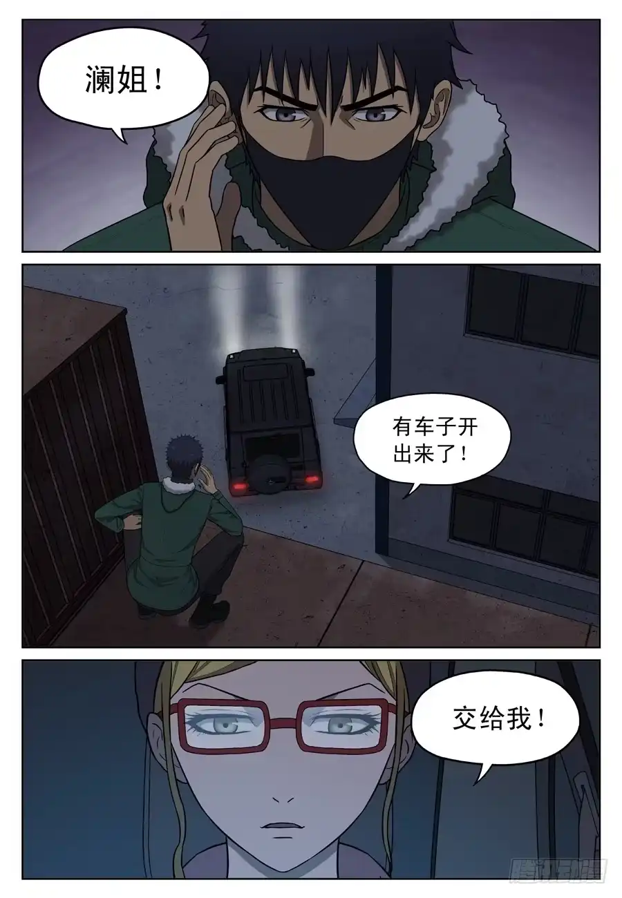 《黄雀》诱饵 第7页