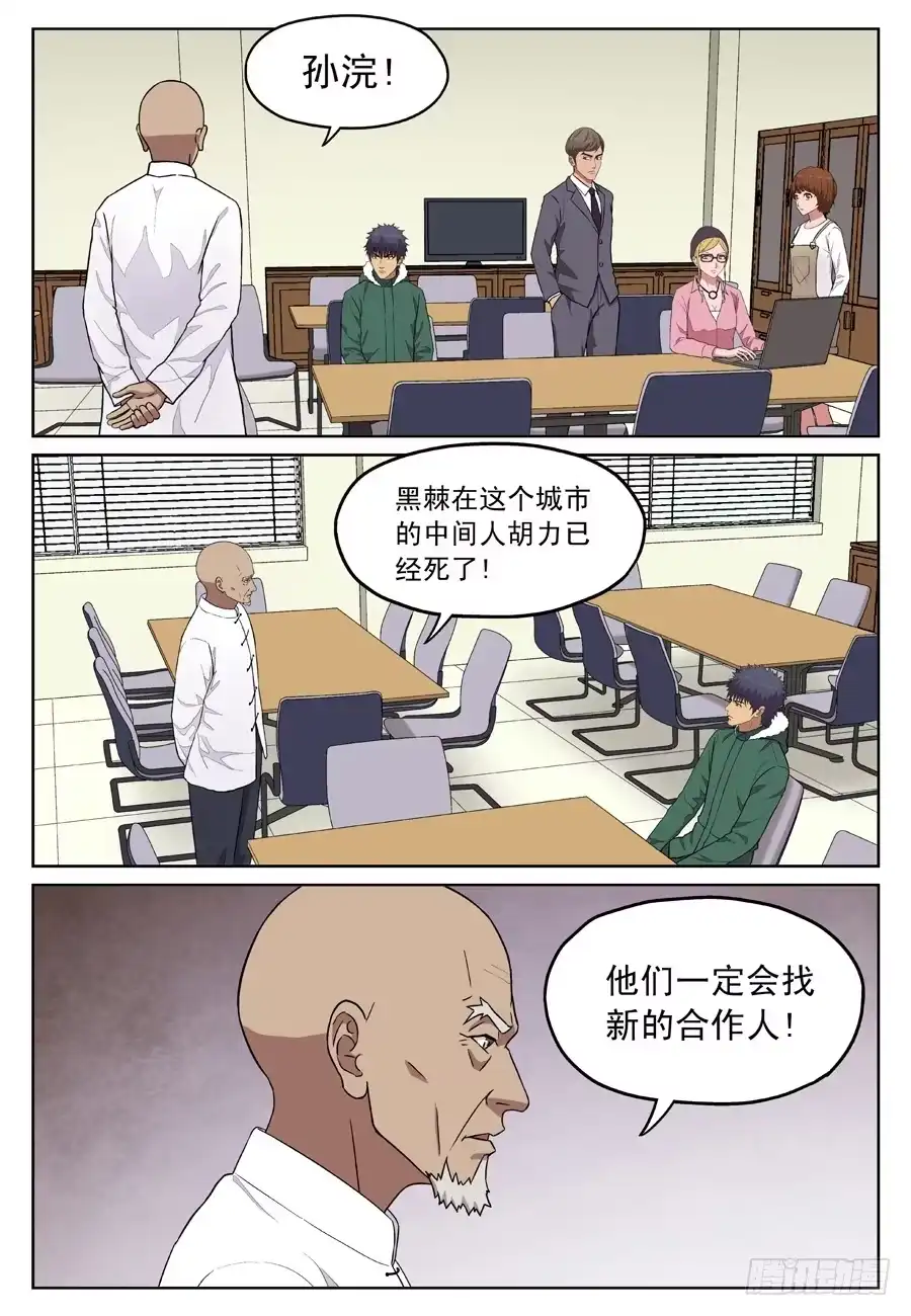 《黄雀》相汇 第4页