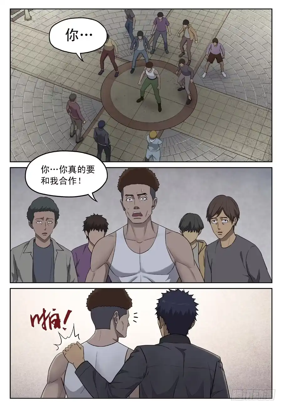 《黄雀》相汇 第7页