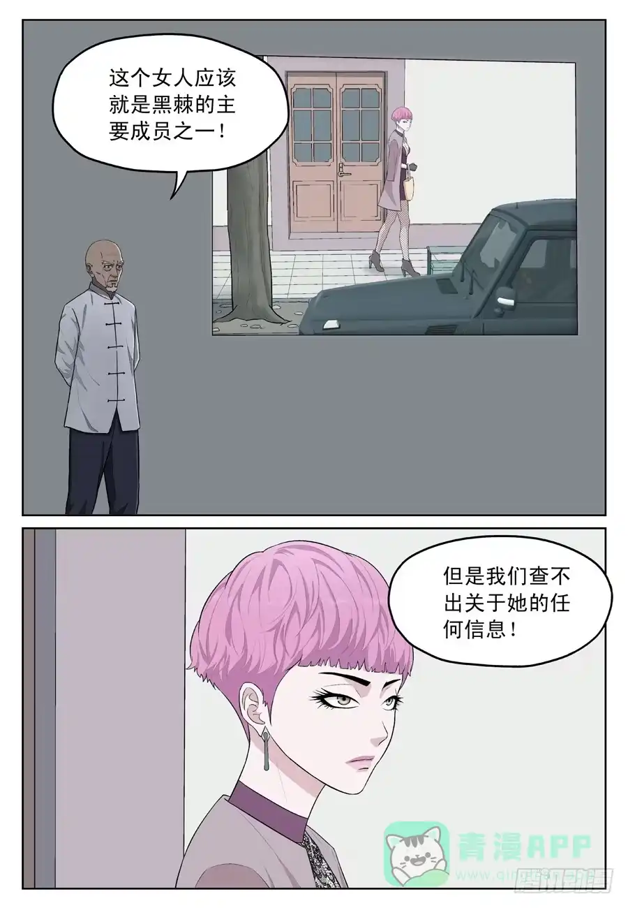 《黄雀》相汇 第1页