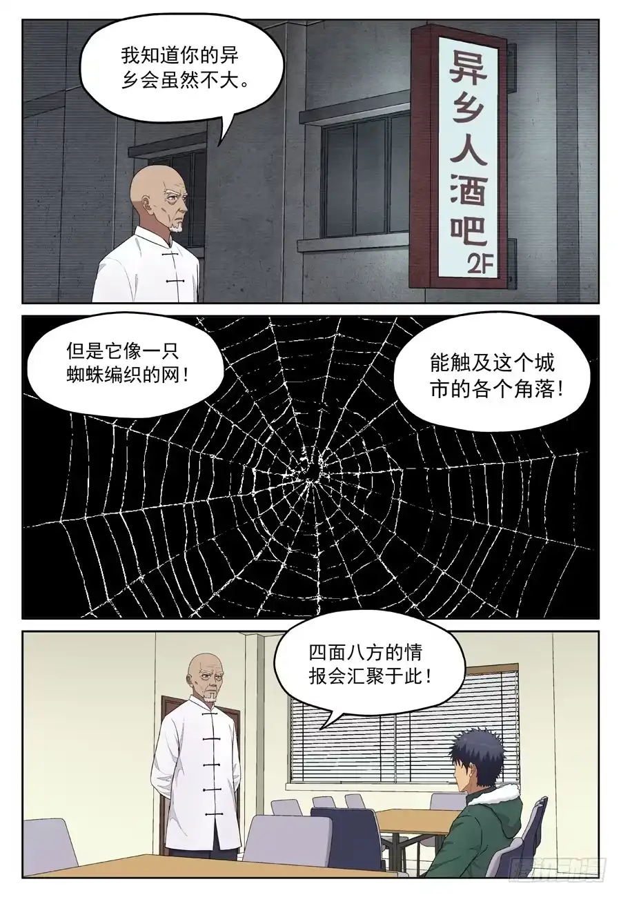 《黄雀》相汇 第5页