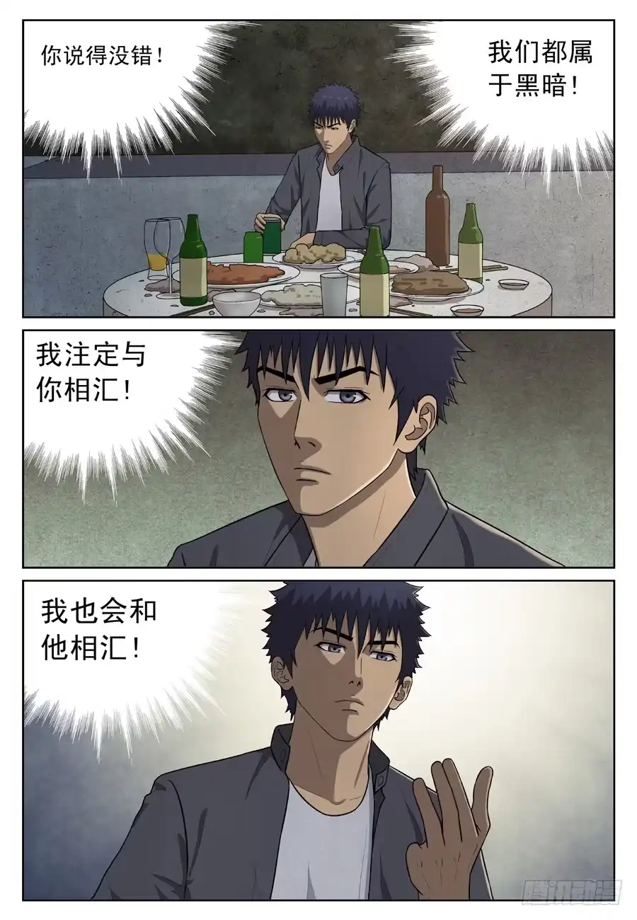《黄雀》相汇 第9页