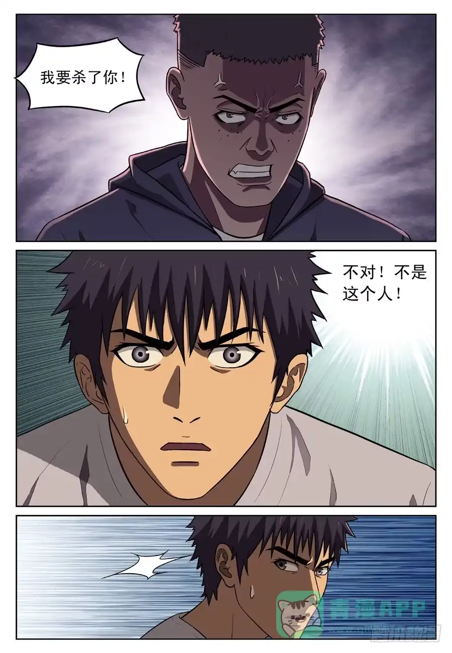 《黄雀》不是？ 第6页