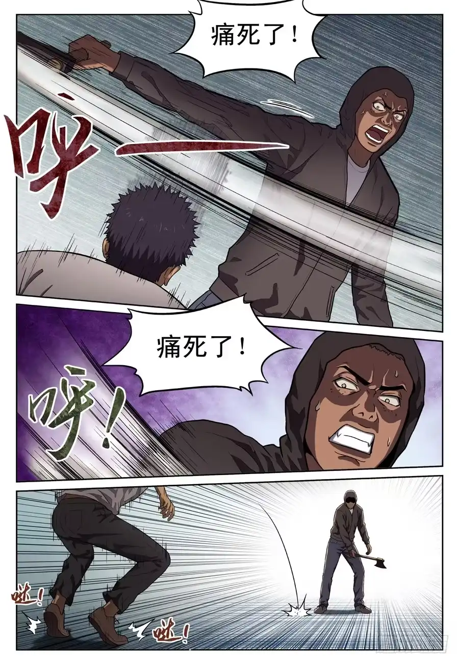 《黄雀》不是？ 第5页