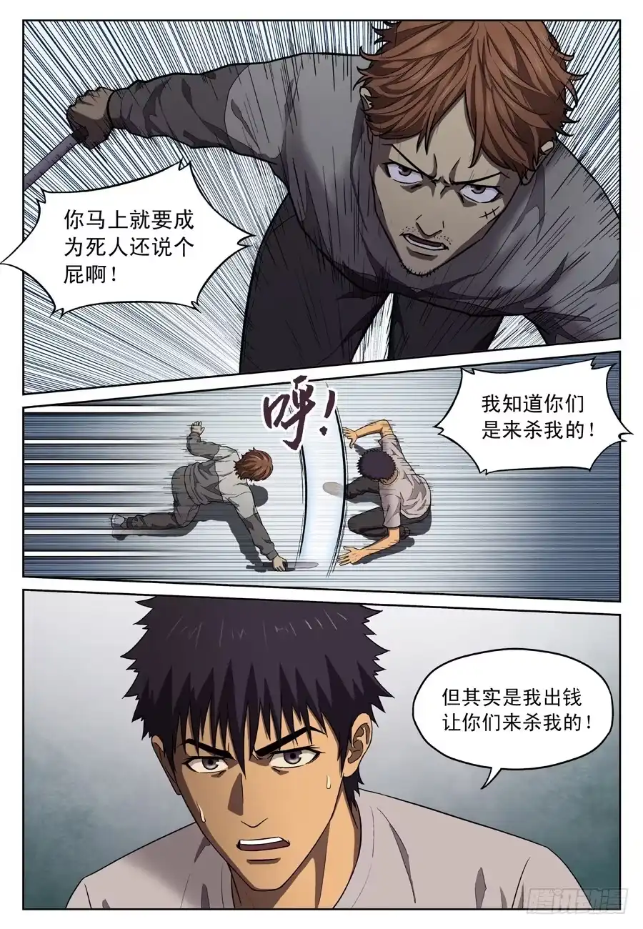 《黄雀》不是？ 第9页