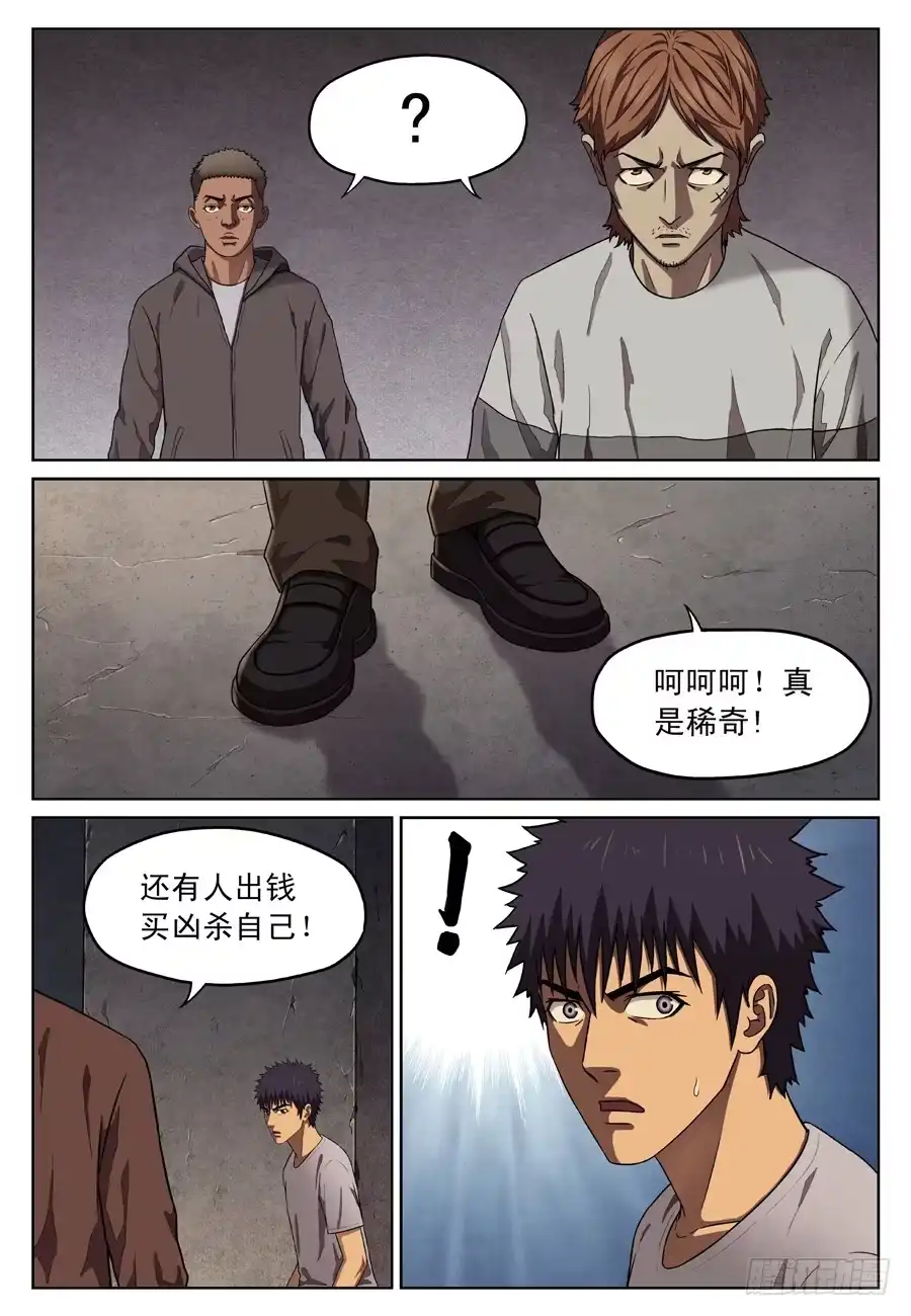 《黄雀》不是？ 第10页