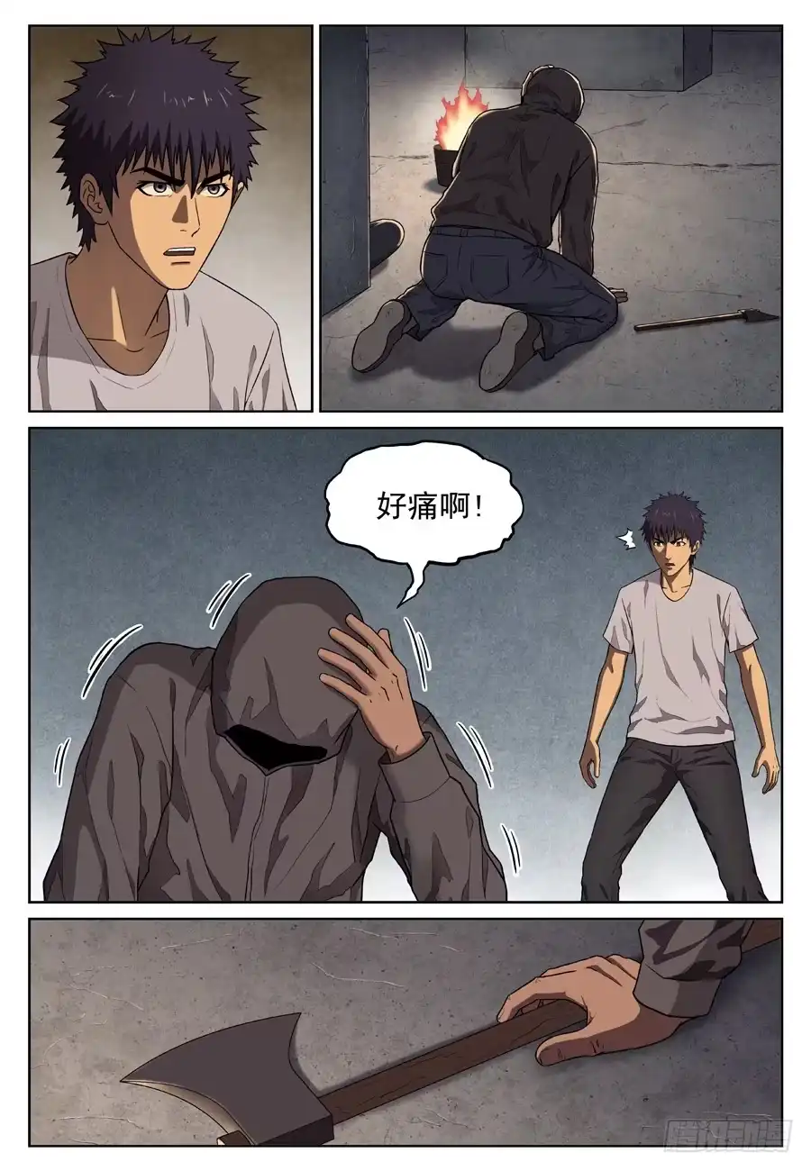 《黄雀》不是？ 第4页