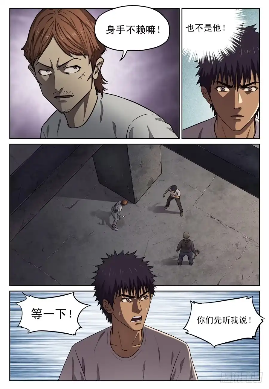《黄雀》不是？ 第8页