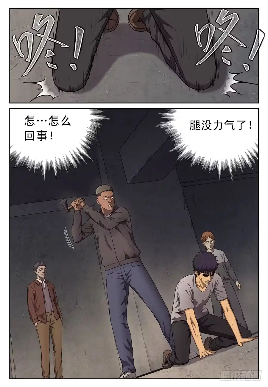 《黄雀》误会！ 第8页