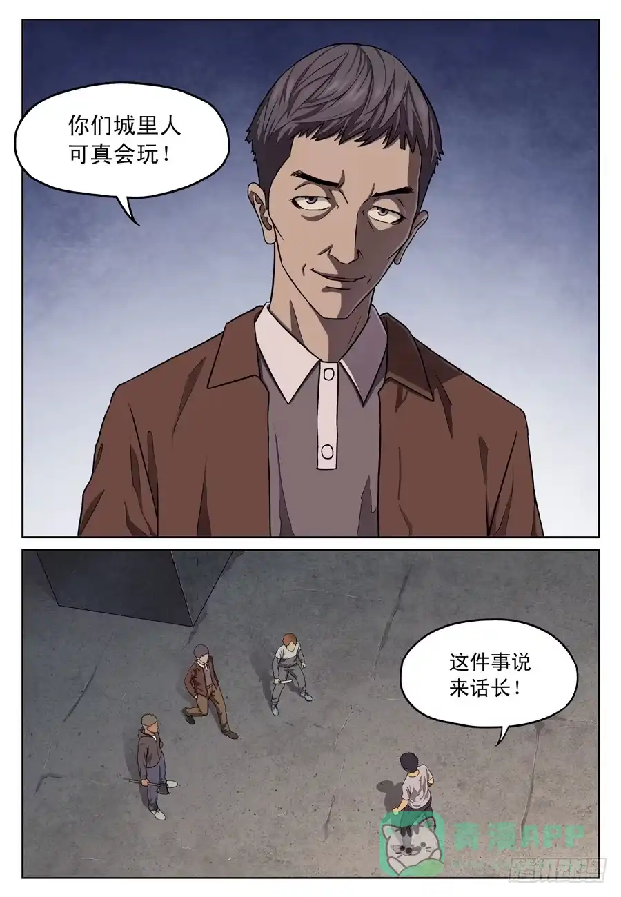 《黄雀》误会！ 第1页
