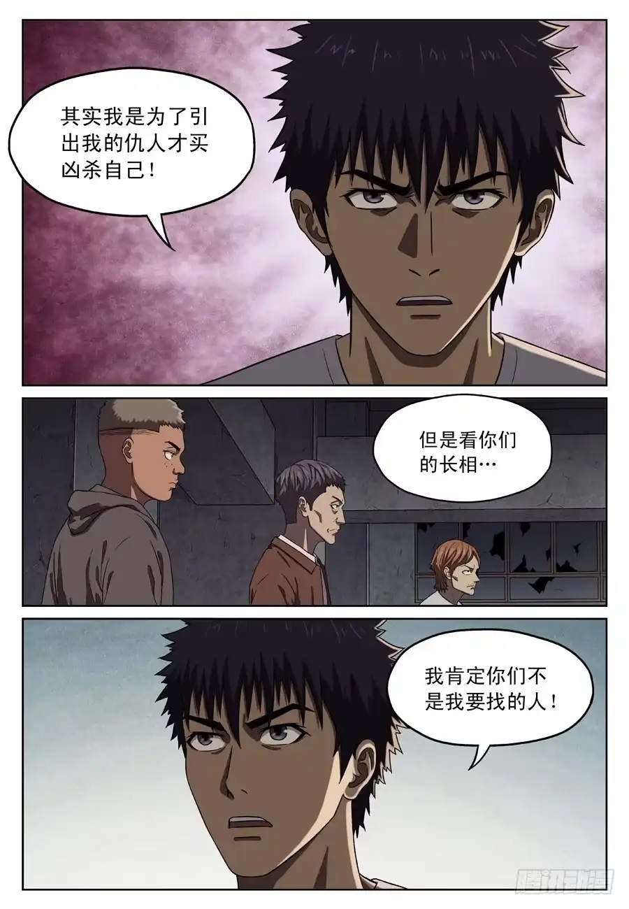 《黄雀》误会！ 第2页