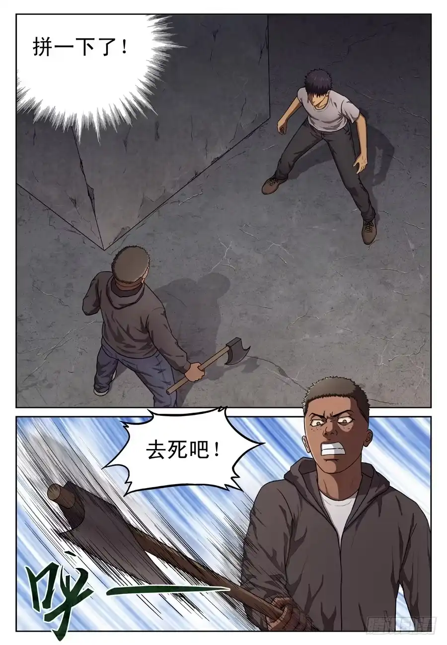 《黄雀》救兵！ 第3页