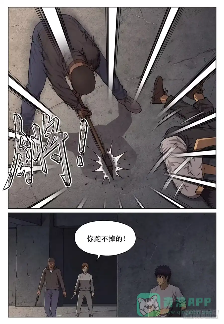 《黄雀》救兵！ 第1页