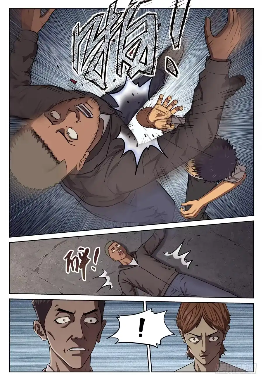 《黄雀》救兵！ 第5页