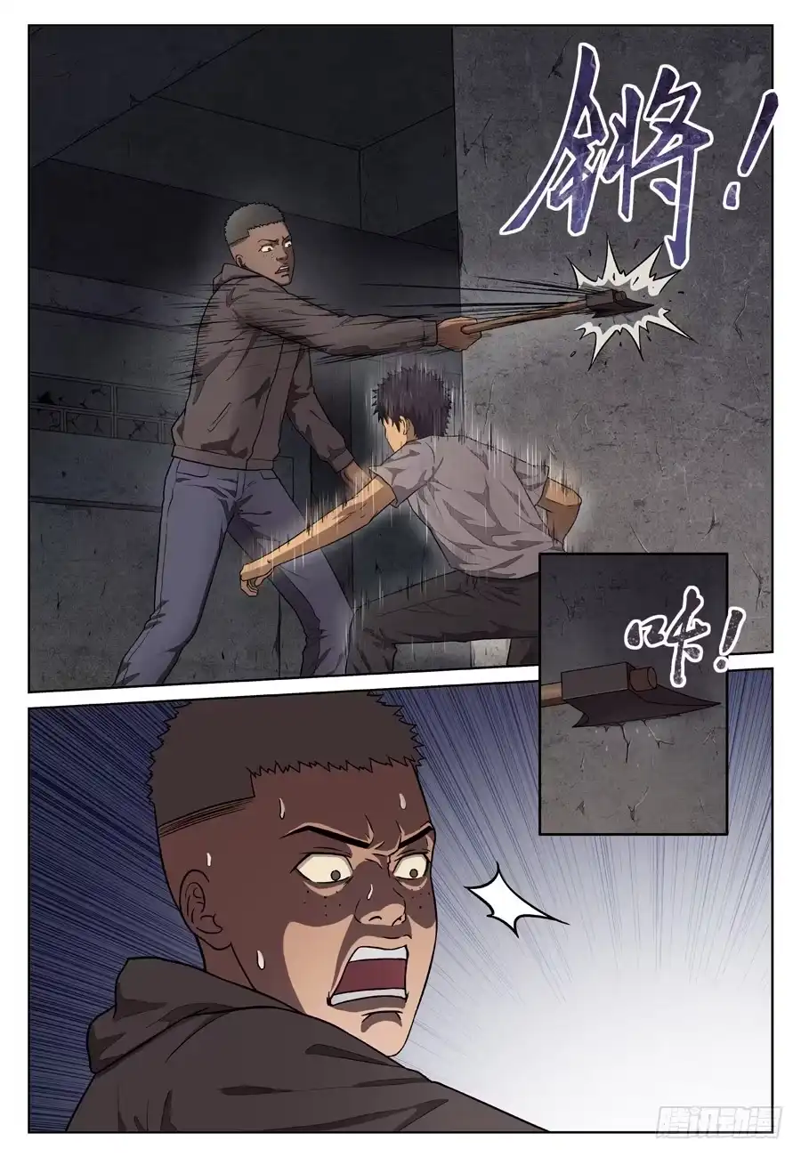 《黄雀》救兵！ 第4页