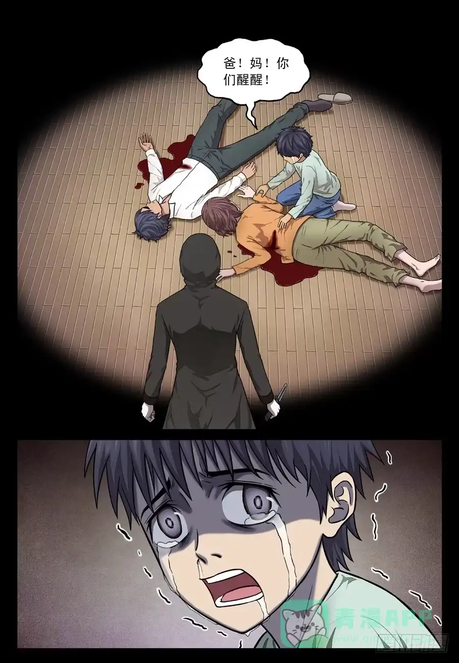 《黄雀》黄雀 第1页