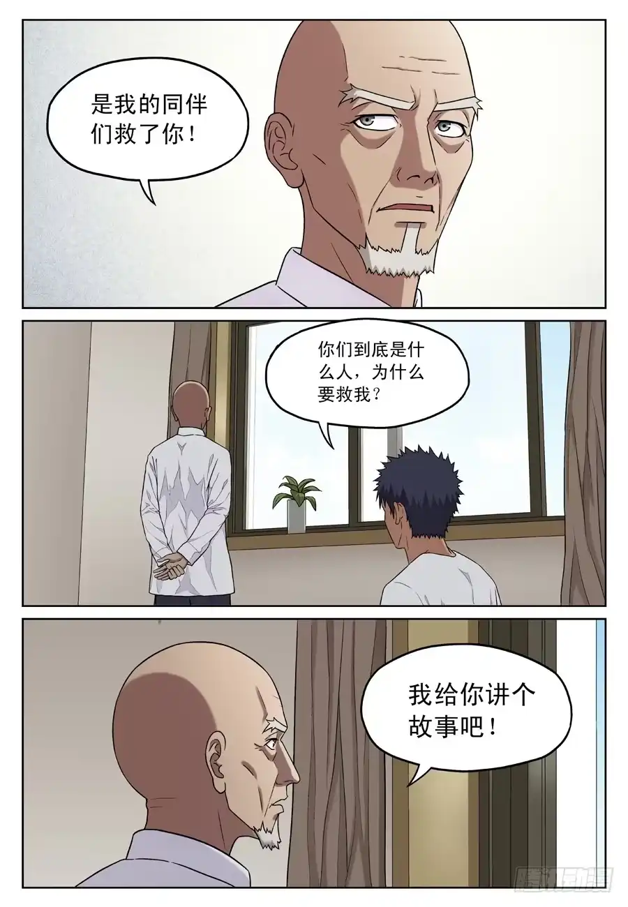 《黄雀》黄雀 第5页