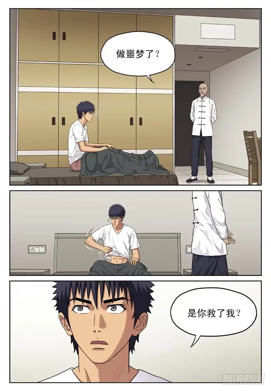 《黄雀》黄雀 第4页