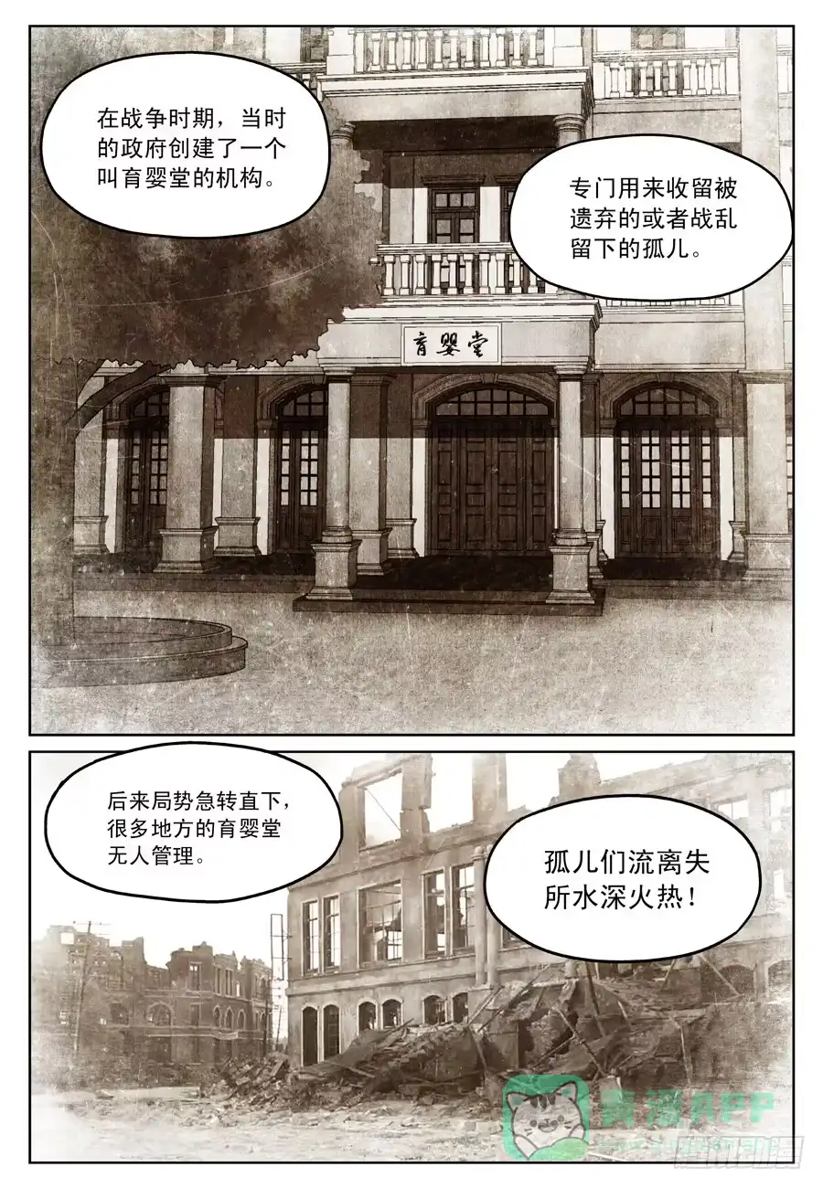 《黄雀》黄雀 第6页