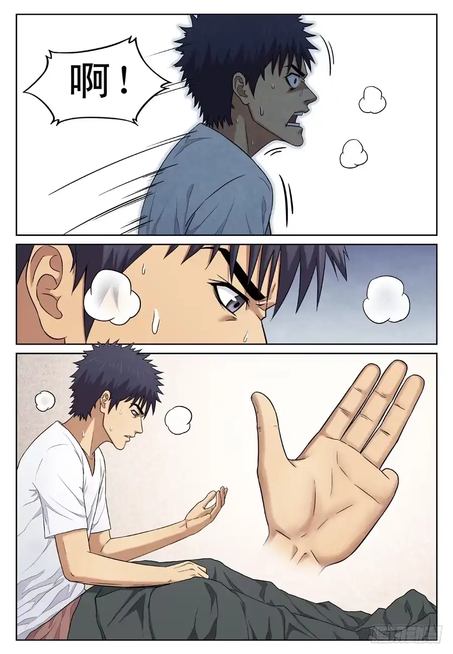 《黄雀》黄雀 第3页