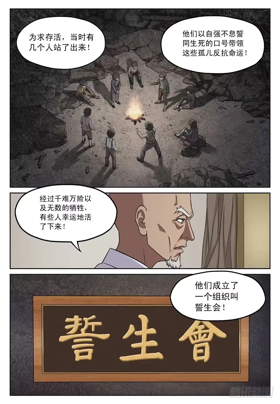 《黄雀》黄雀 第7页