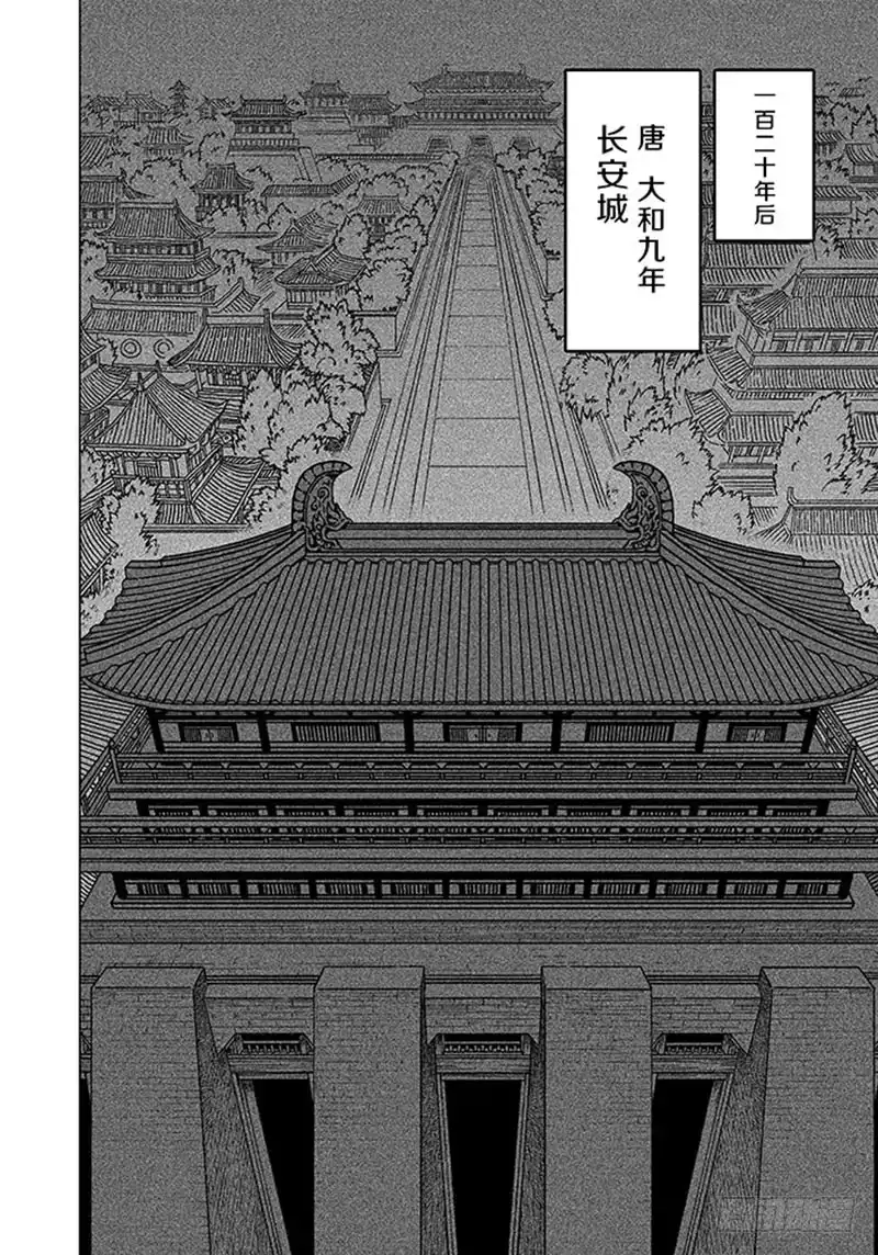 《黄雀传》第1话 第4页