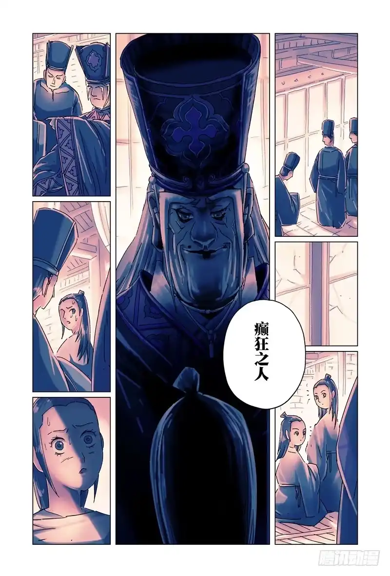 《黄雀传》第27话第4节 第3页